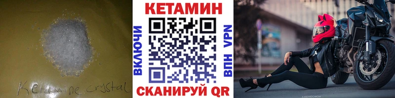 Кетамин VHQ  Луховицы 